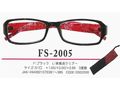 老眼鏡(シニアグラス)　FS-2005